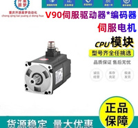 西门子 V90伺候驱动器电机 V90编码器 高精度高效率 原装正品 