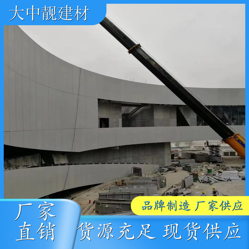 清水混凝土挂板厂家 轻质隔墙板 透气性强 量大颜色可定制生产 哪里买