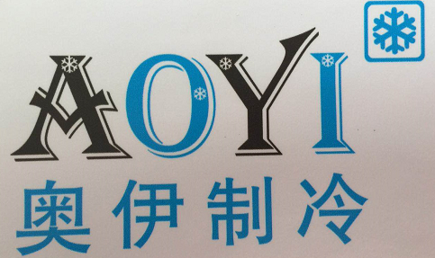 东莞奥伊制冷节能科技有限公司 标志