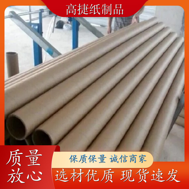 高捷纸制品批量采购 优惠价格 河南现货销售