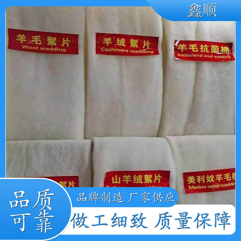 鑫顺A006羊绒絮片羊驼毛被芯 羊绒絮片羊毛被芯 亲肤保暖 按需定制