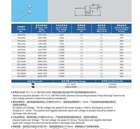 良胜 5DL3600J 陶瓷气体放电管 良胜放电管  厂商