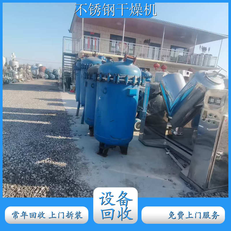 回收二手反应釜 污水处理设备回收 一站式处理 生产厂家