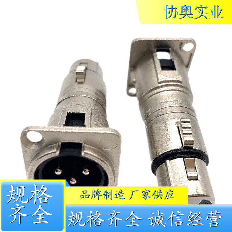 XLR 3PIN 面板式长款卡侬头公转母 镀镍 音视频麦克风插头 报价