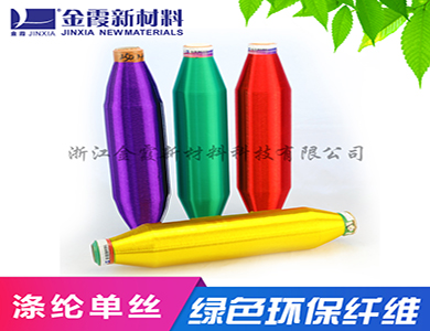 涤纶单丝 炮弹丝 弹性伸缩率高 抗皱性能好 批发