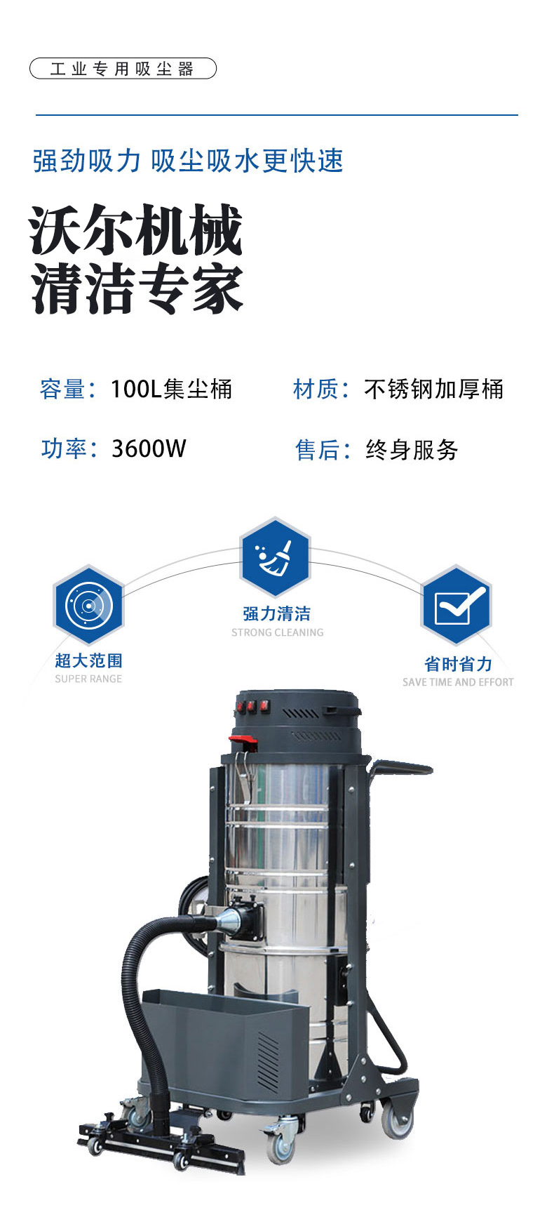 Remove iron oxide scale generated during casting, clean sludge, K3600-2 vacuum cleaner, thicken stainless steel dust bucket