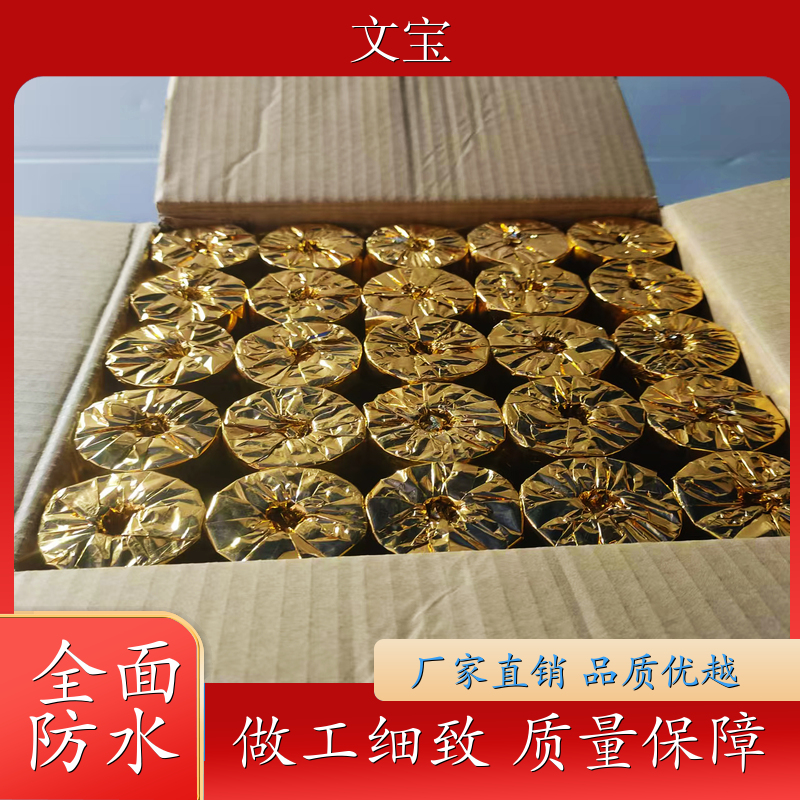 文宝 热敏打印纸 十年留存不怕损坏 撕不烂 生产厂家
