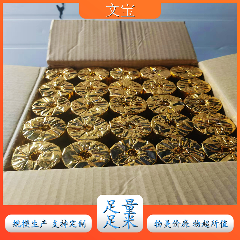 WENBAO 无碳纸 足量足米 三大升级 批发