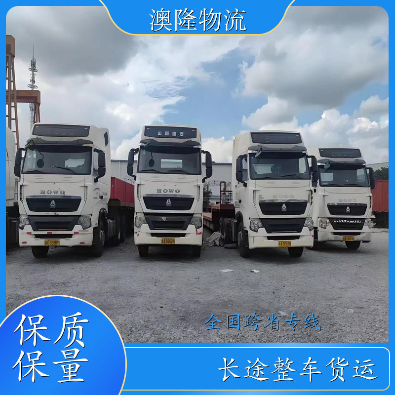 承接大件运输 大小件打包货运 承接全国托运 短途专线运输 跨省物流运输
