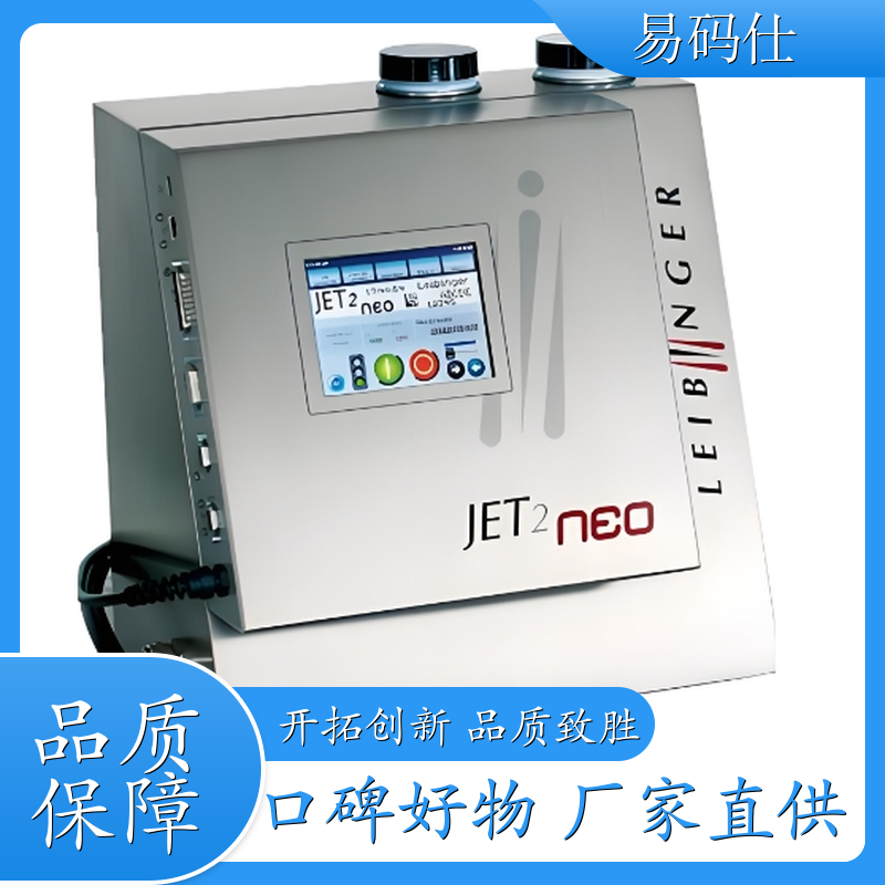 显示屏喷码机 CM750赛克小字符喷码机 不锈钢喷码机 多少钱