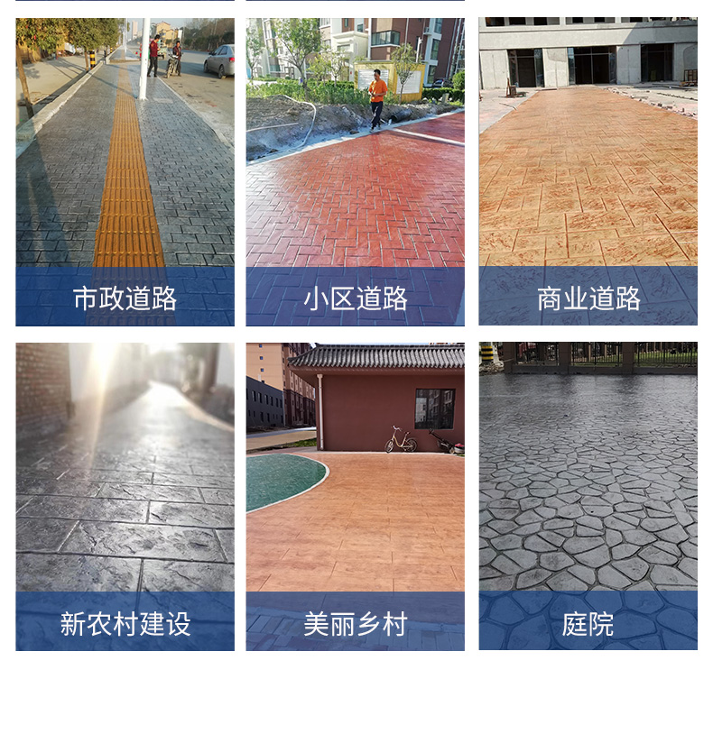 彩色压花混凝土的主要性能和规格参数
