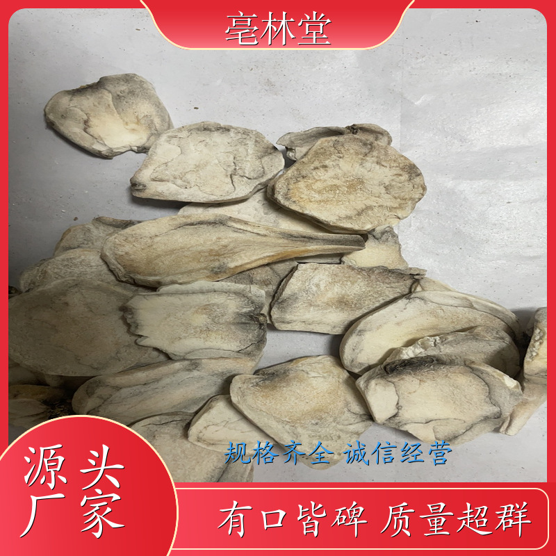 怎么可以买到生附片 正宗货 保真保量 供应