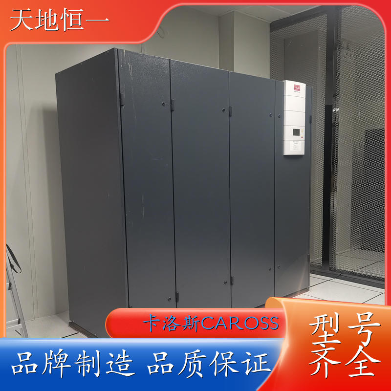 核磁共振室机房专用空调 60kw 一体式智能机柜 质量优良 卡洛斯CAROSS
