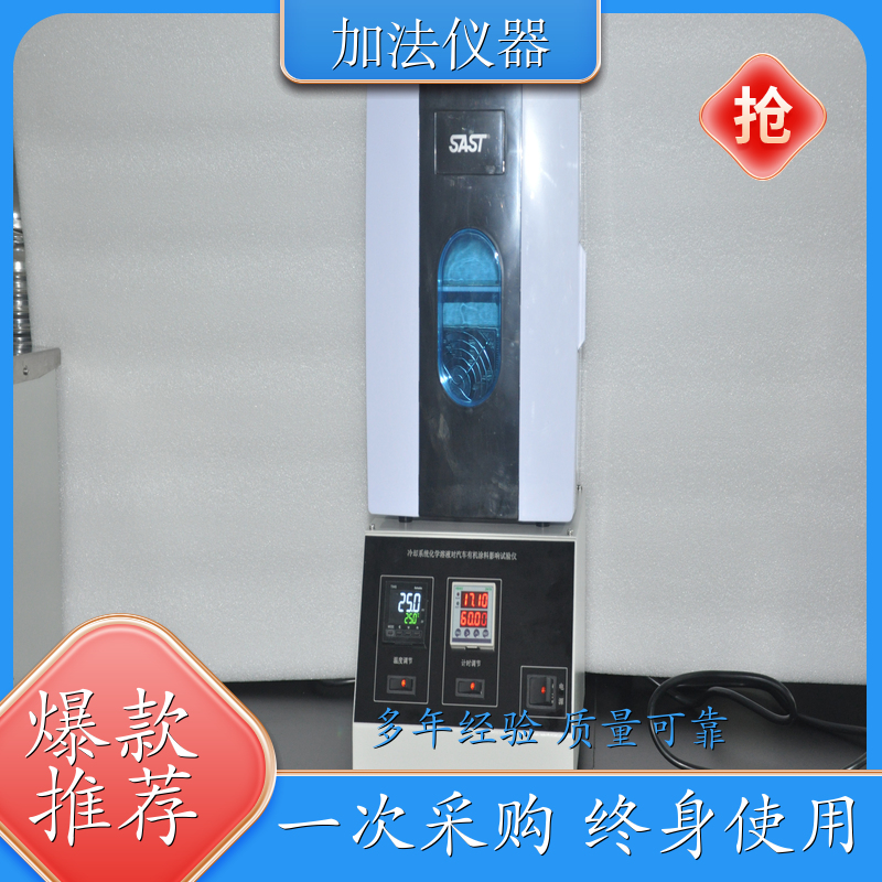 有机涂料影响试验仪 JF0084冷却系统化学溶液对汽车有机涂料影响试验仪 价格