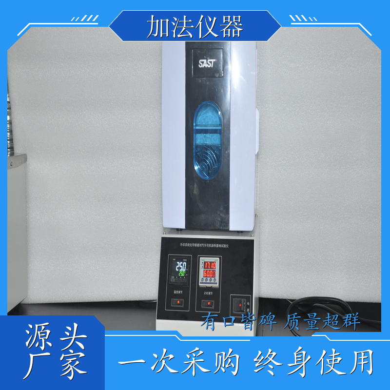 分析仪器 SH/T0084 JF0084冷却系统化学溶液对汽车有机涂料影响试验仪 批发