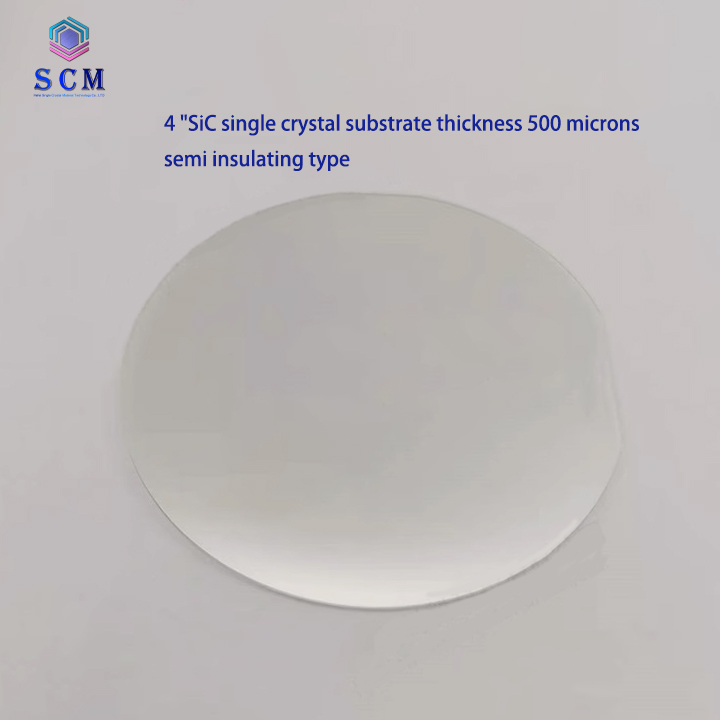导热热沉片碳化硅半绝缘型 高纯SiC单晶4H 半导体材料 科学实验