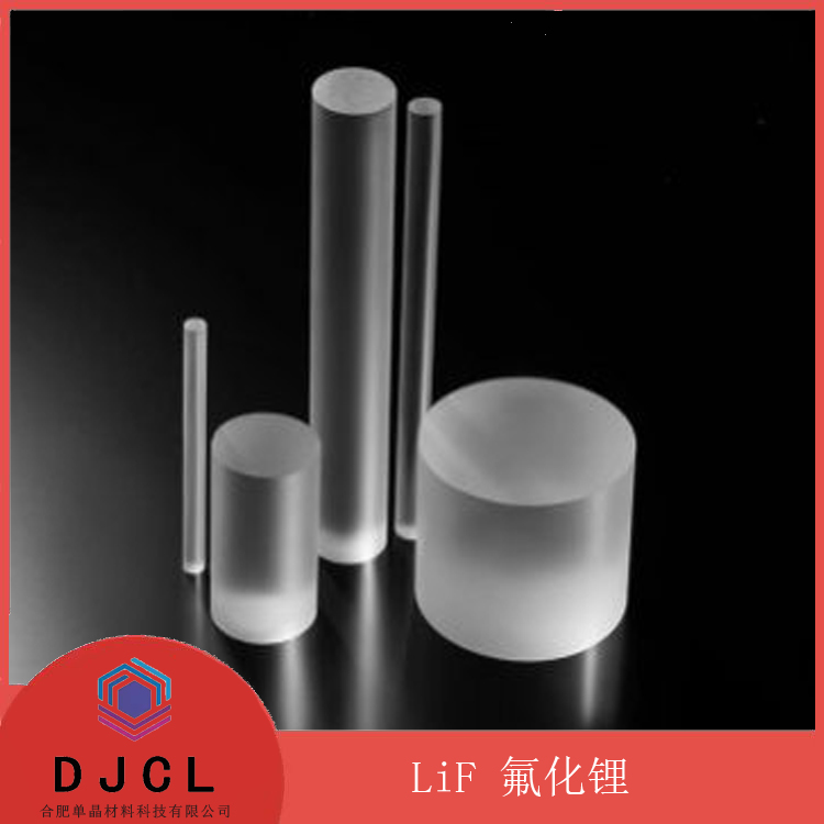 氟化锂LiF单晶衬底基片专业工厂定制专家 常规尺寸现货