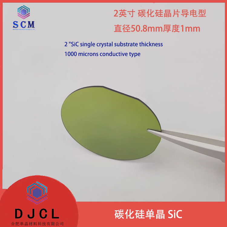 4H/6H导电型 2英寸碳化硅SiC晶圆片 外延生长功率器件半导体材料