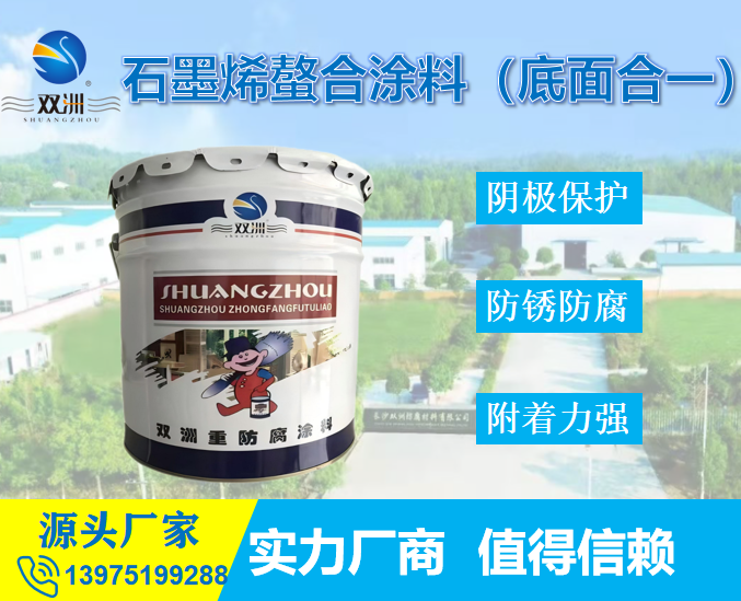 石墨烯螯合涂料 火车站风雨棚耐候抗腐蚀搭配锌烯底面合一防腐漆