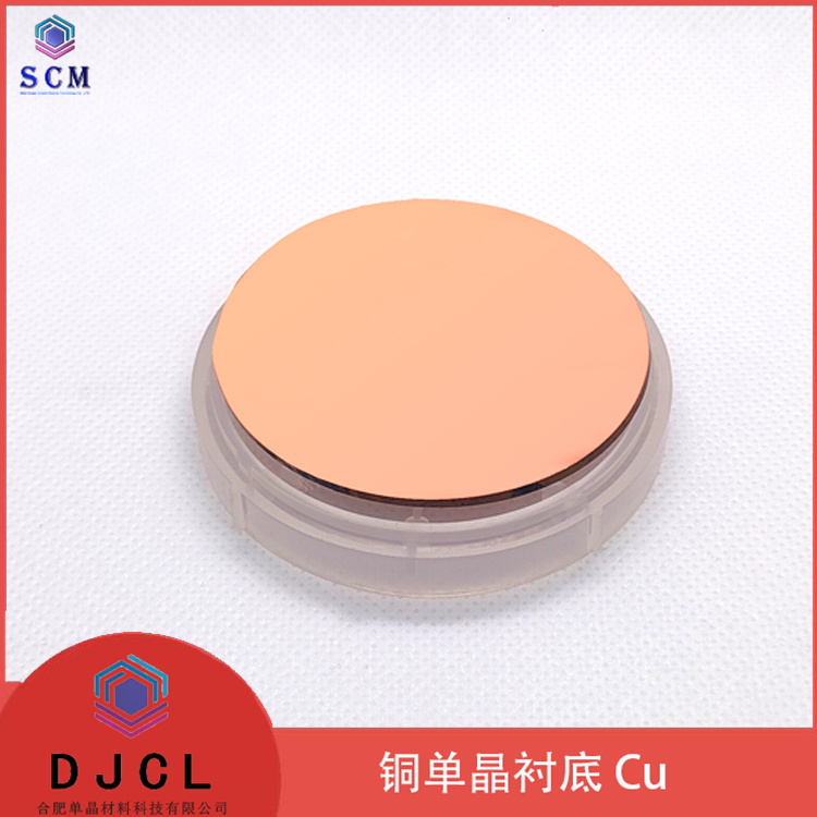 定制2英寸 铜单晶衬底基片单抛 晶向 100 111 110