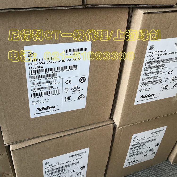 尼得科CT变频器M702-05400270A10100AB100(11/15KW)