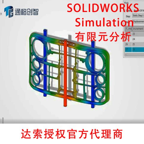企业版SOLIDWORKS Simulation白金版 运动仿真+流体分析特惠套餐