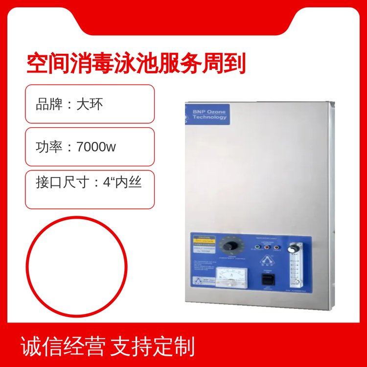 空间消毒泳池服务周到 全国范围覆盖 220v电源 350w低功率