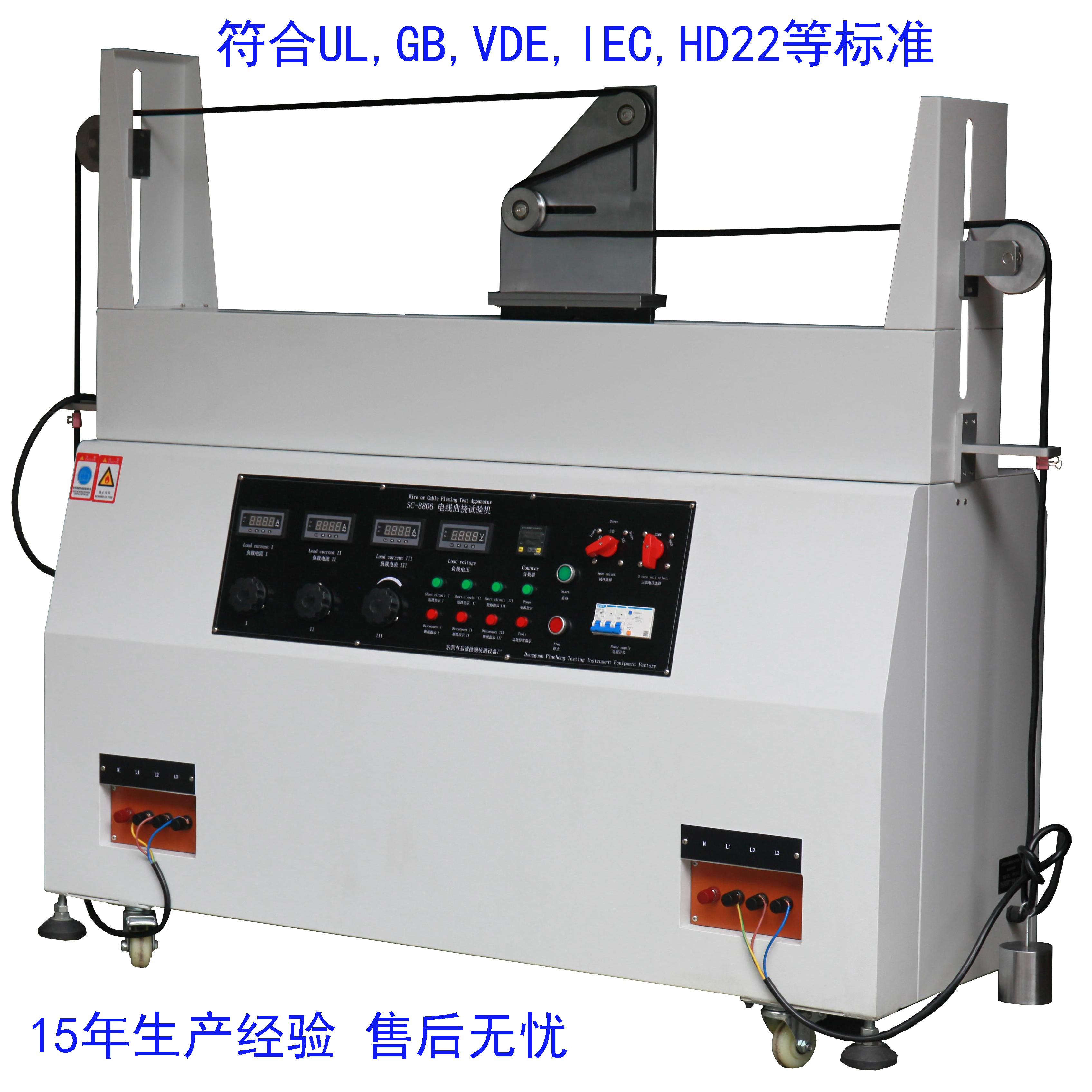 电线电缆曲挠试验机 可挠电线柔软度测试机SC-8806品诚仪器有现货