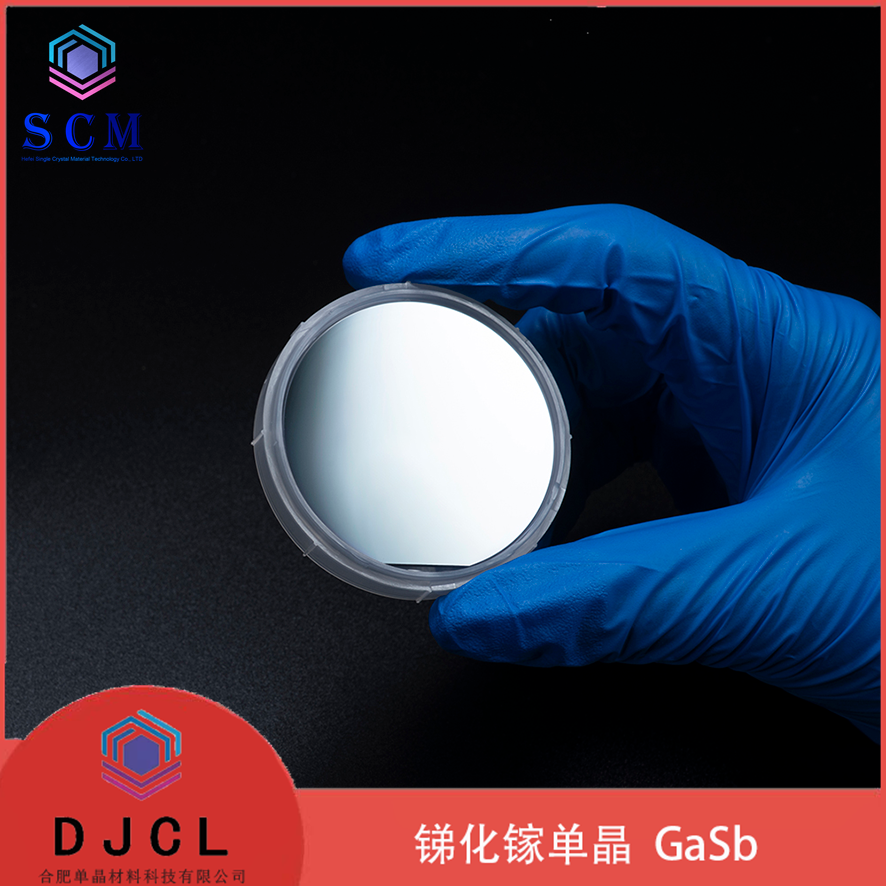 2英寸 锑化镓GaSb单晶衬底 用于II类超晶格中红外波段激光器探测器