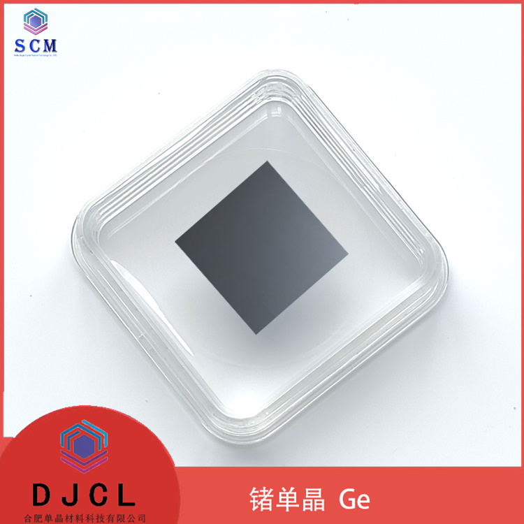 20*20*0.5mm 锗Ge单晶基片 用于光学和外延生长的半导体衬底