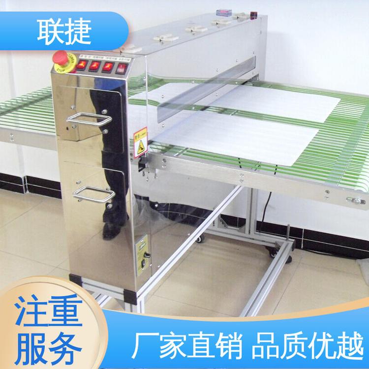联捷 塑料静电除尘机 设备运行稳定 容易维护 品类众多 质量保障