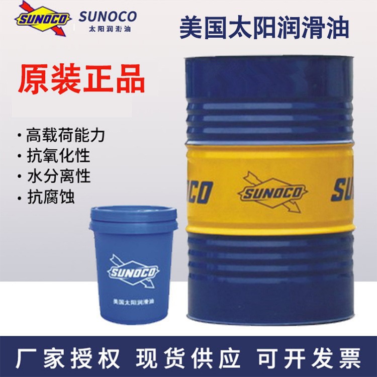 太阳工艺油CIRCO LIGHT RUBBER PROCESS OIL轻质橡胶加工油
