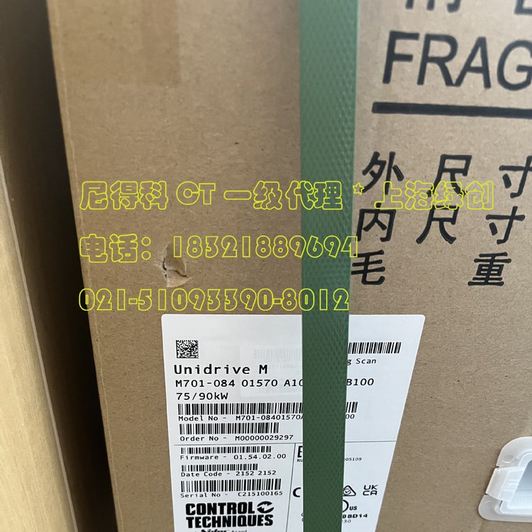 尼得科CT变频器M701-08401570A10100AB100(75/90KW原SP5402升级)