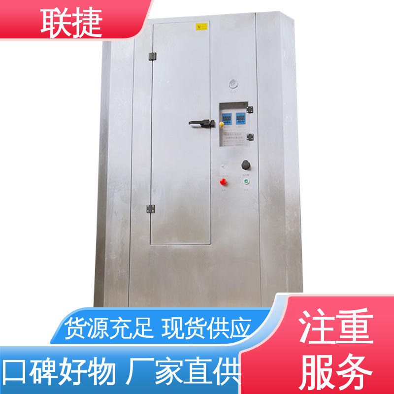 联捷 气动钢网清洗机 服务优先 客户至上 耐酸性 美观大方