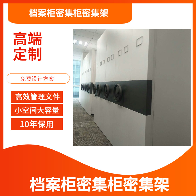 智勤泰现代简约钢制密集柜推拉式5层带锁文件柜