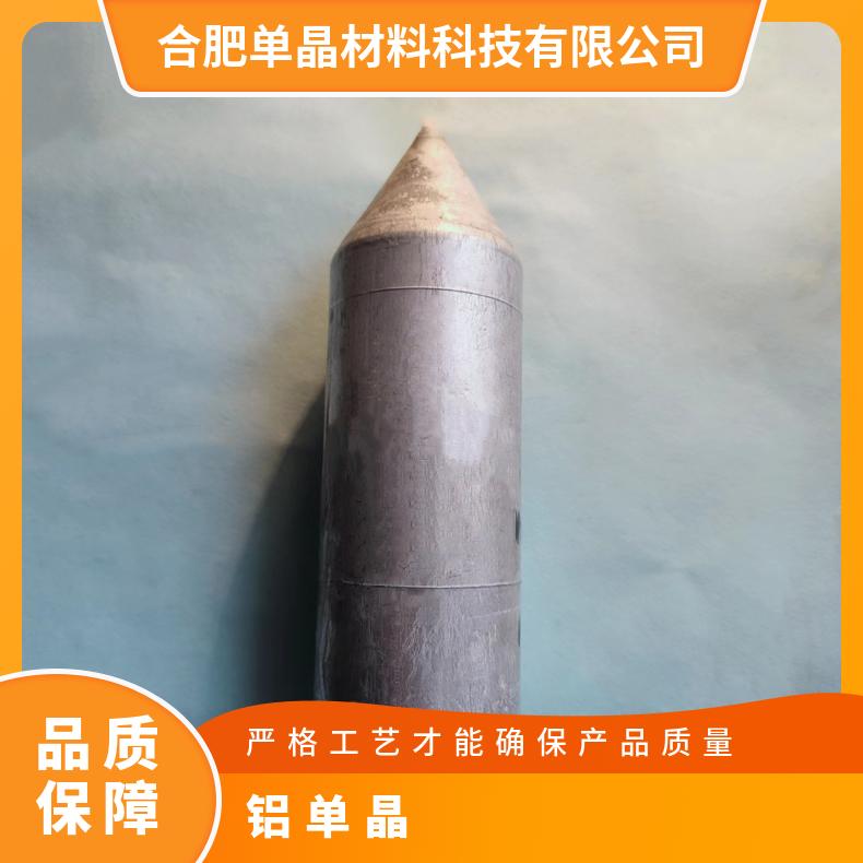 铝Al基片衬底自营工厂高精品质科研专用材料