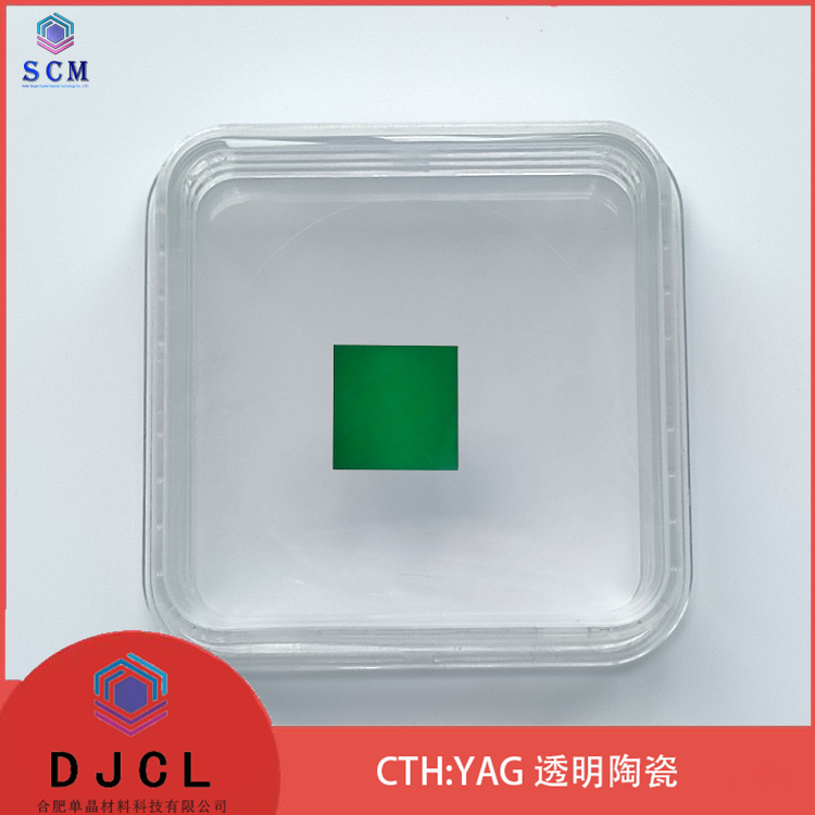 厂家定制10*10*0.5mm CTH:Y3Al5O12（YAG）透明陶瓷晶片 窗口片 透镜