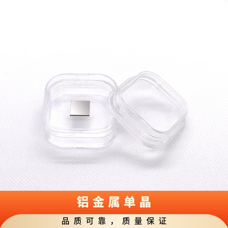 Al铝单晶导电材料晶片高精品质用于电气传输和电力应用