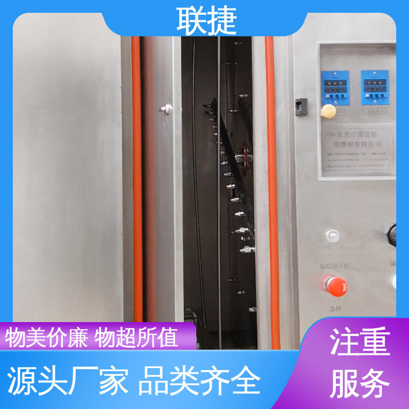 全自动网版清洗机 耐腐蚀 坚实耐用 匠心打造 清洗效果好 联捷