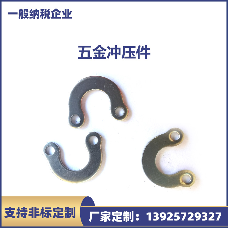 东 莞厂家定 制铁 片冲压件喷漆加工镀锌件冲压铁片五金冲压加工定制
