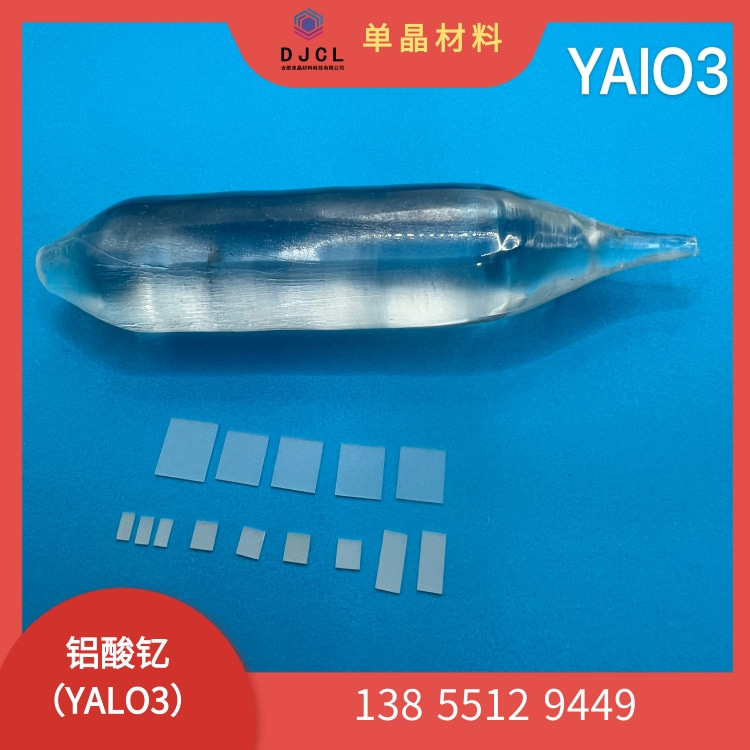 铝酸钇YALO3单晶衬底 出厂价 多种晶向尺寸现货随订随发