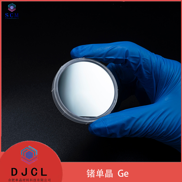 2英寸单晶锗晶圆 Ge衬底 用于夜视和热成像或霍尔效应实验