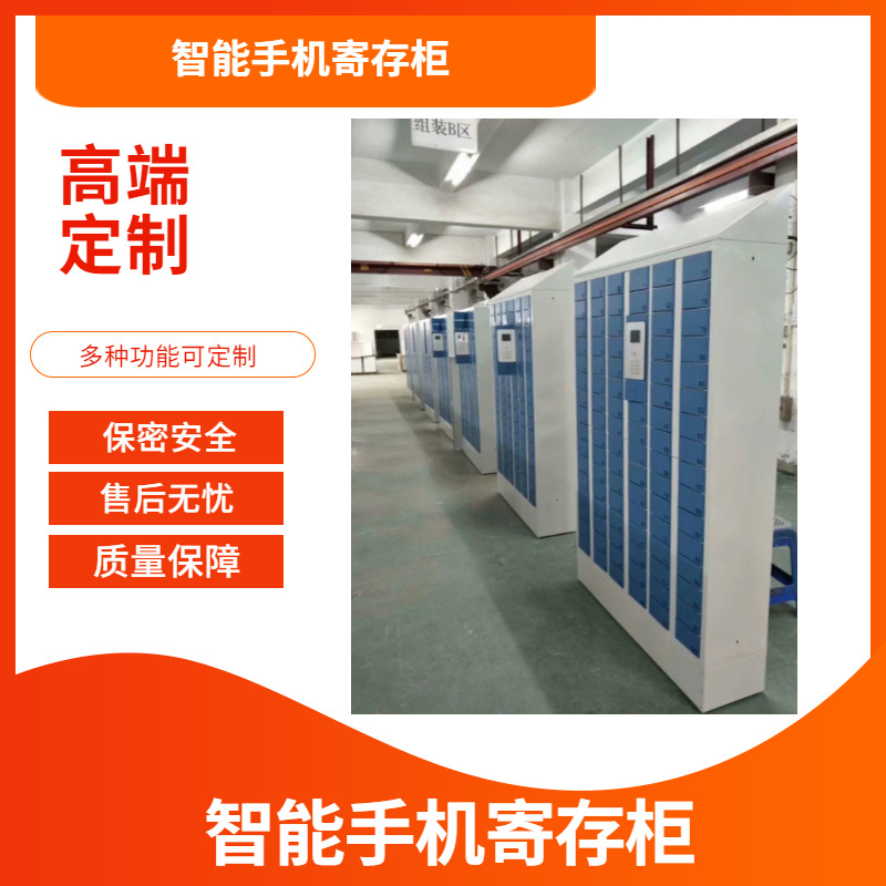 智勤泰金属手机寄存柜 4*15箱刷卡开启 支持加工定制