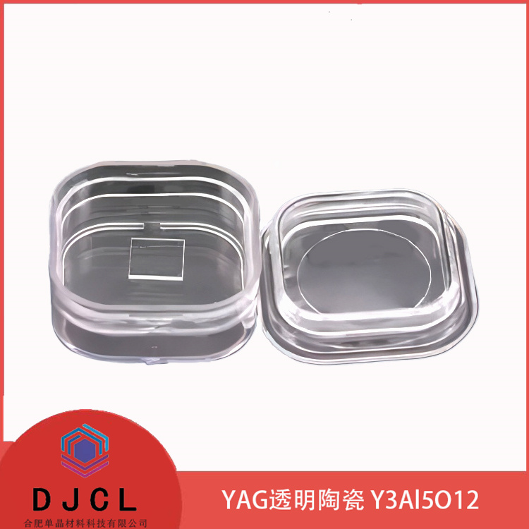 厂家定制10*10*0.5mm Y3Al5O12（YAG）透明陶瓷晶片 窗口片 透镜