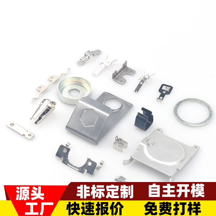 五金配件电源弹片金属制品铝铜扁铁不锈钢冲压件加工定制冲压加工