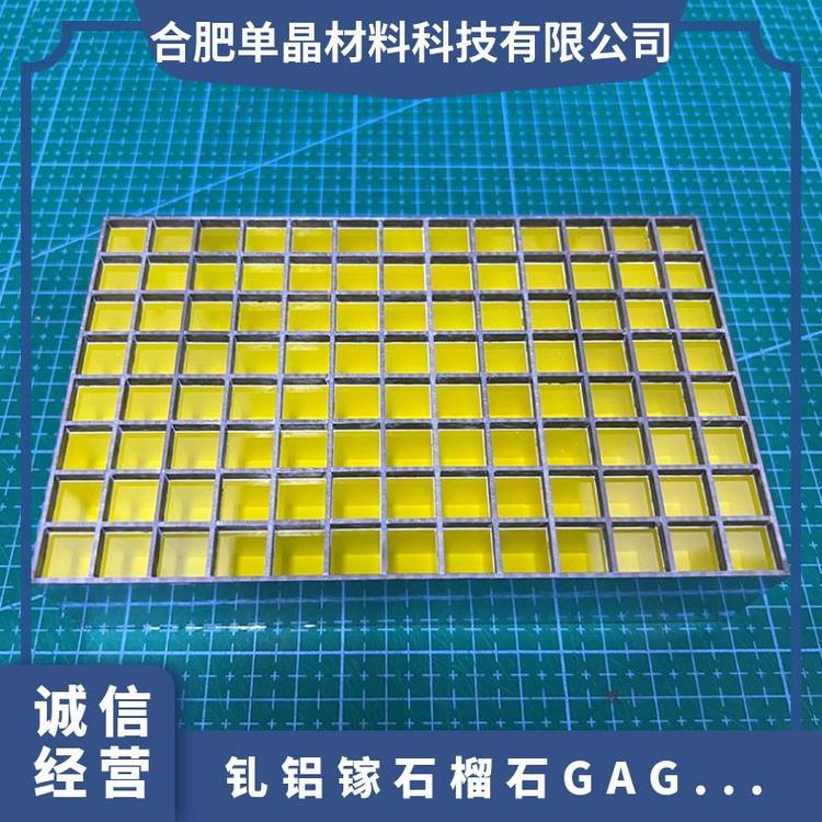 GAGG晶棒晶体基片平台认证商家品质严选用于伽马射线光谱等