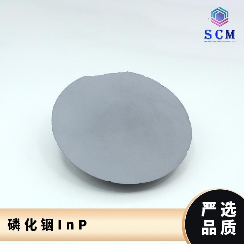 InP单晶衬底源头工厂品质严选用于卫星导航等领域