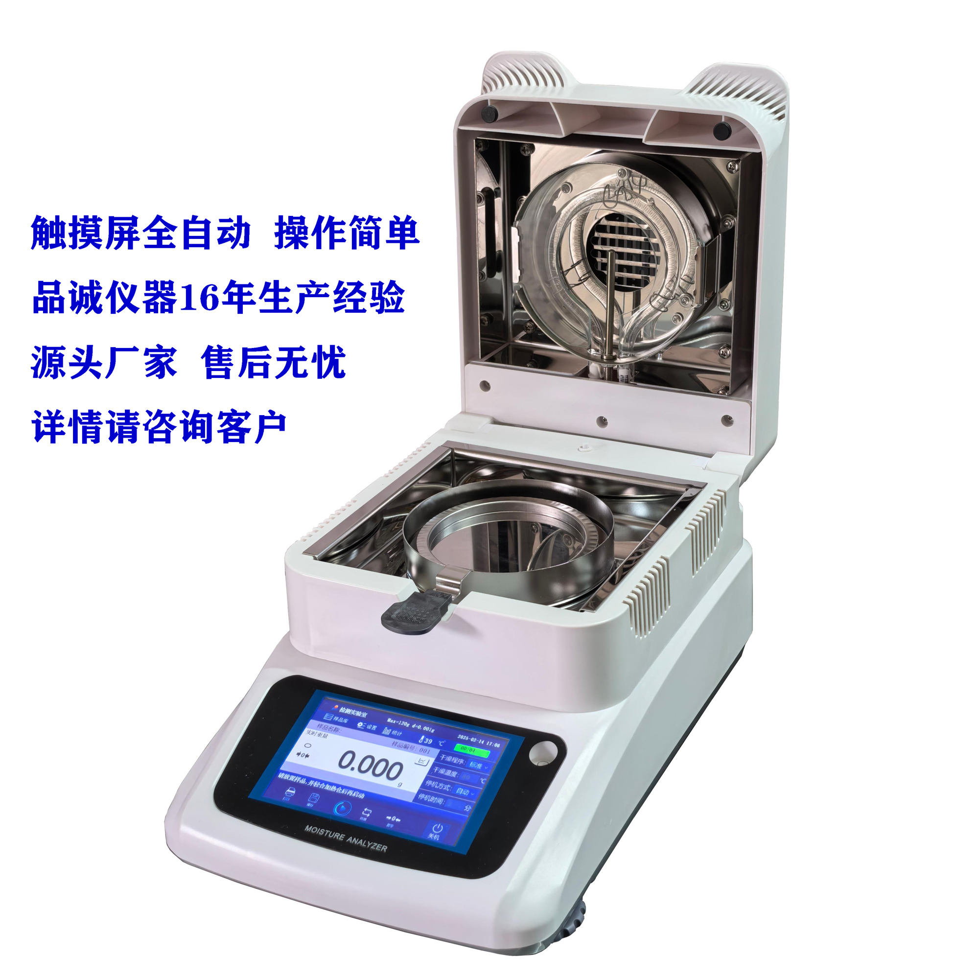 PVC塑料水分测定仪 橡胶原料快速水份测试仪SC120-A品诚仪器现货