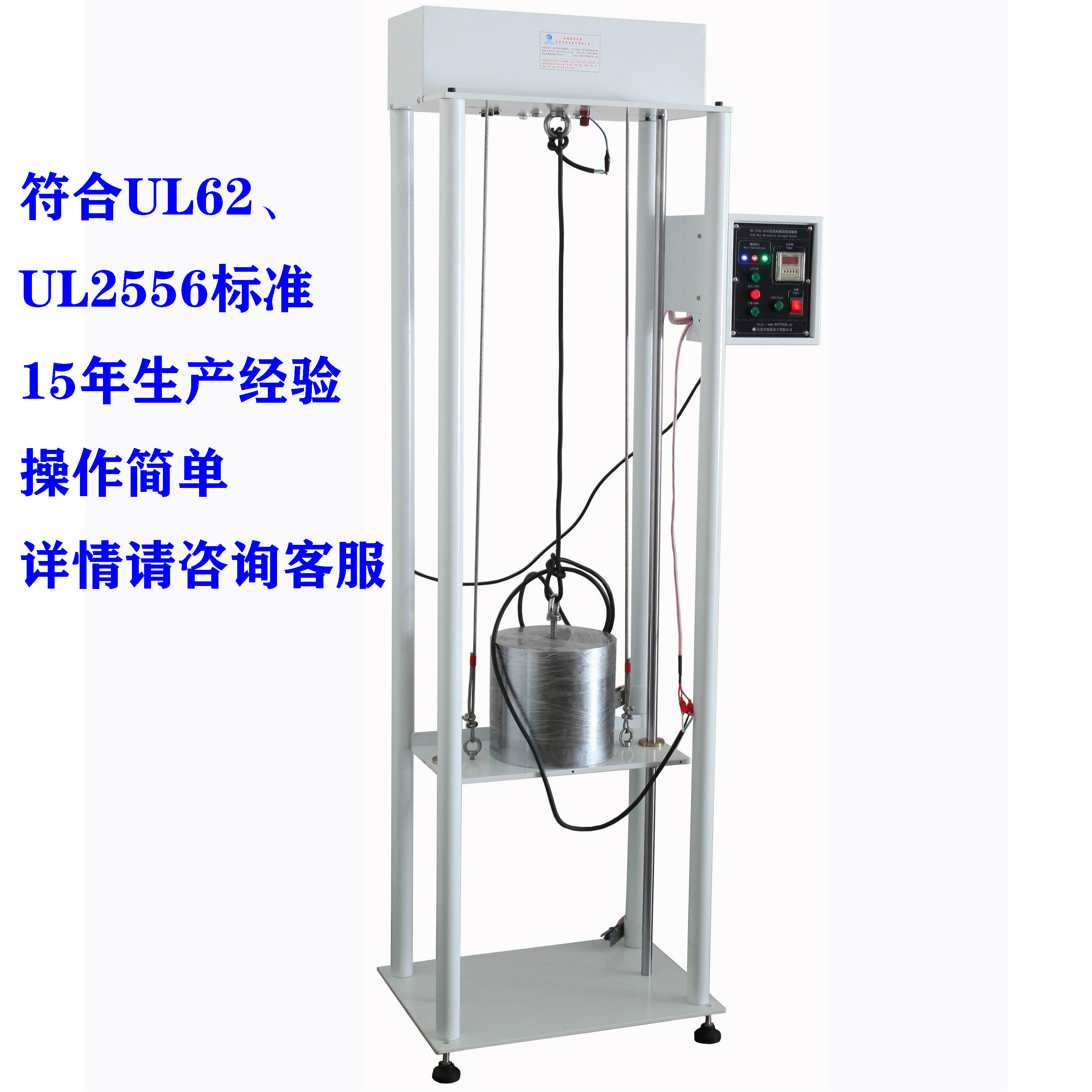 电线机械强度试验机150IB UL电源线吊重测试仪有现货