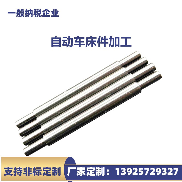 来图定制 不锈钢机加工 车床加工 非标件加工 cnc数控车床加工件
